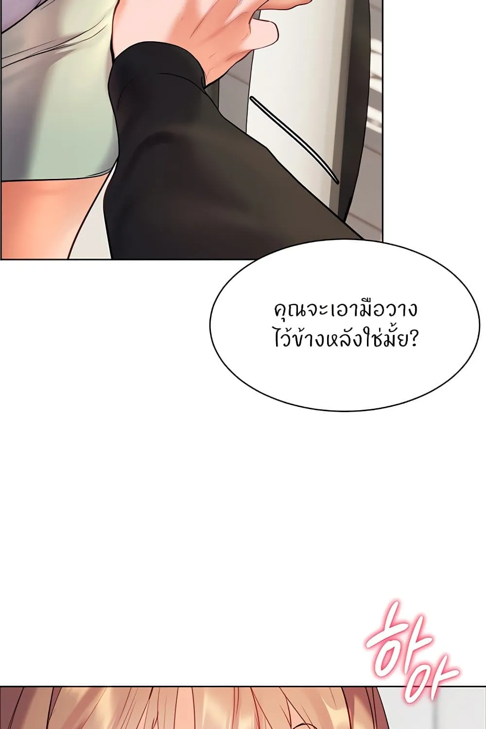 Teacher’s Efforts - หน้า 16