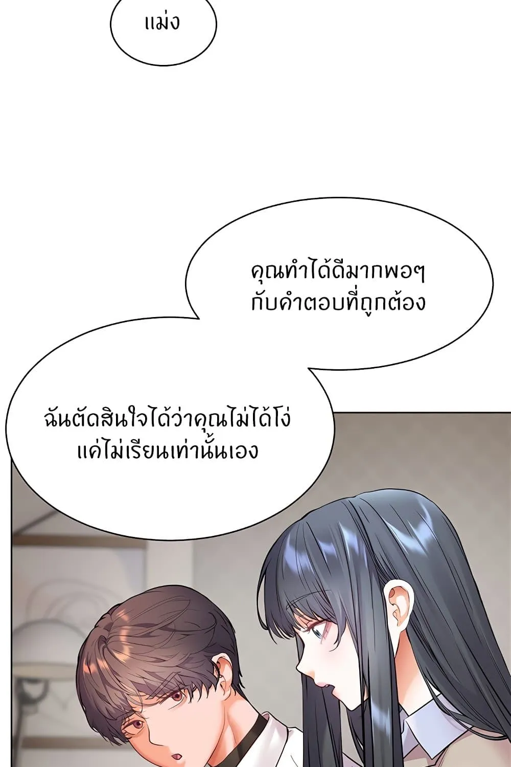 Teacher’s Efforts - หน้า 165