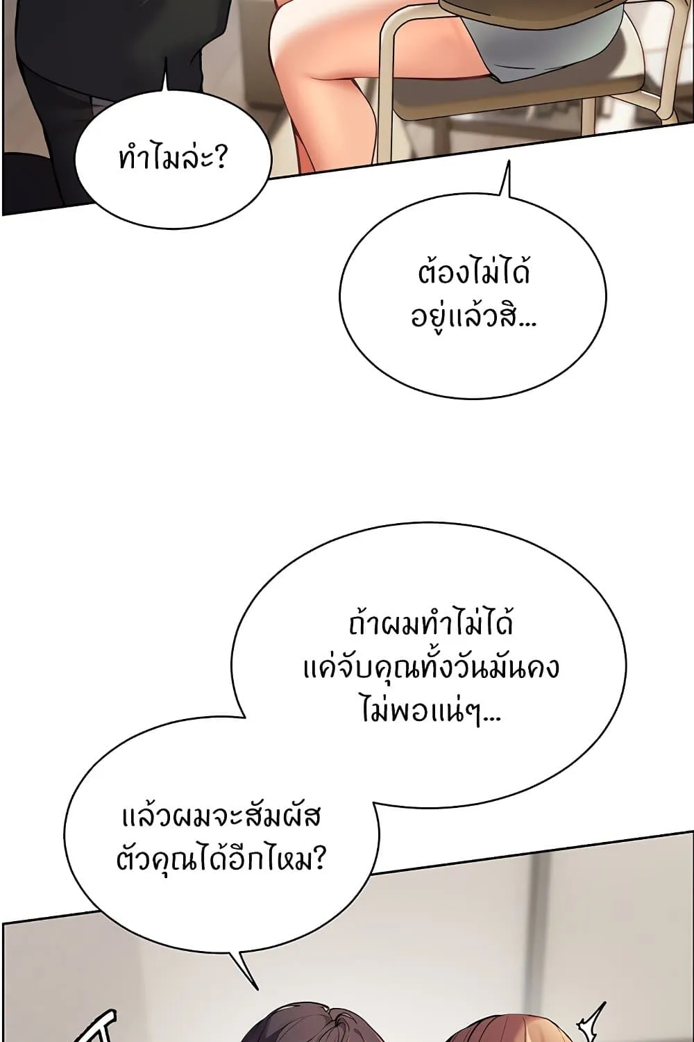 Teacher’s Efforts - หน้า 81