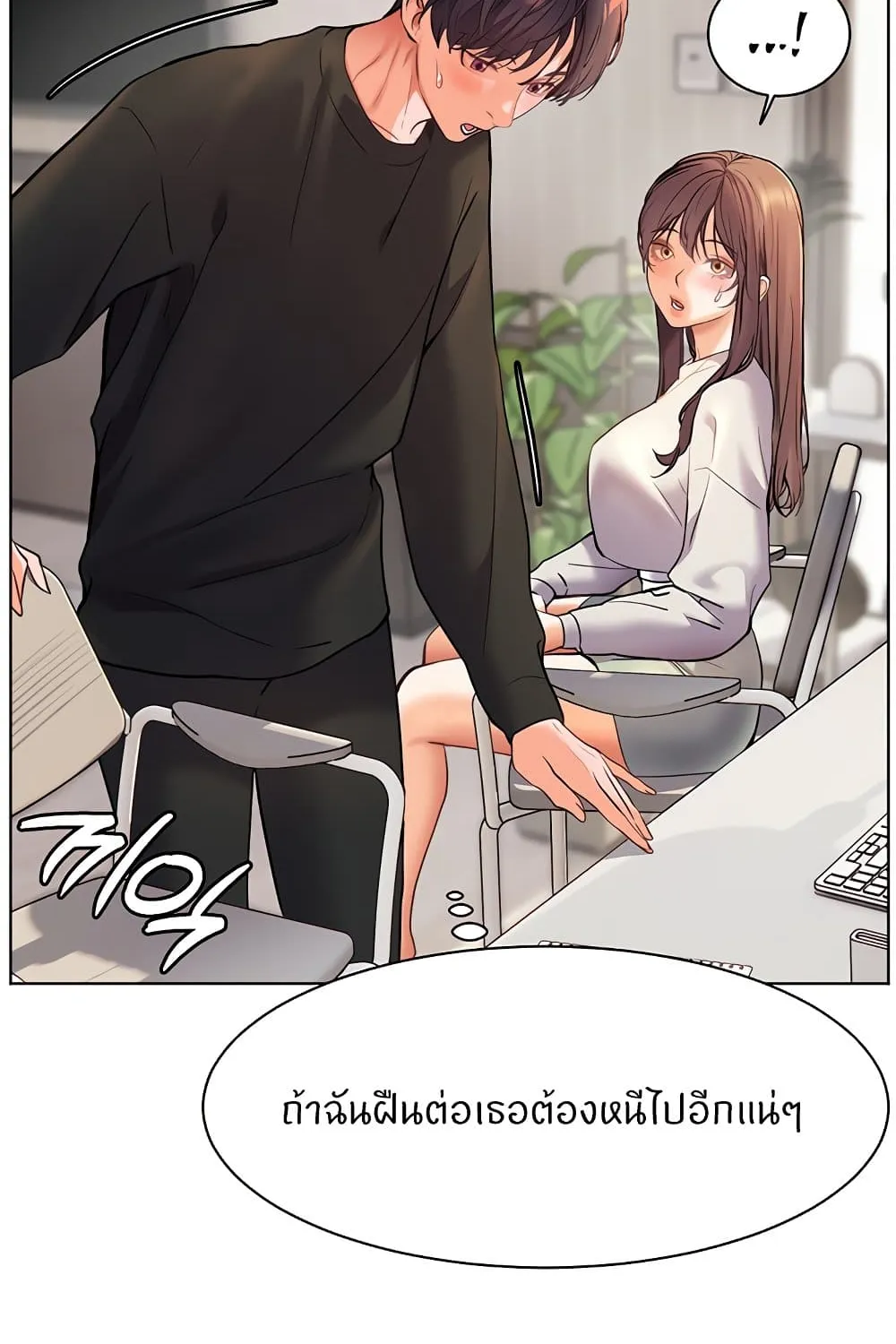 Teacher’s Efforts - หน้า 94