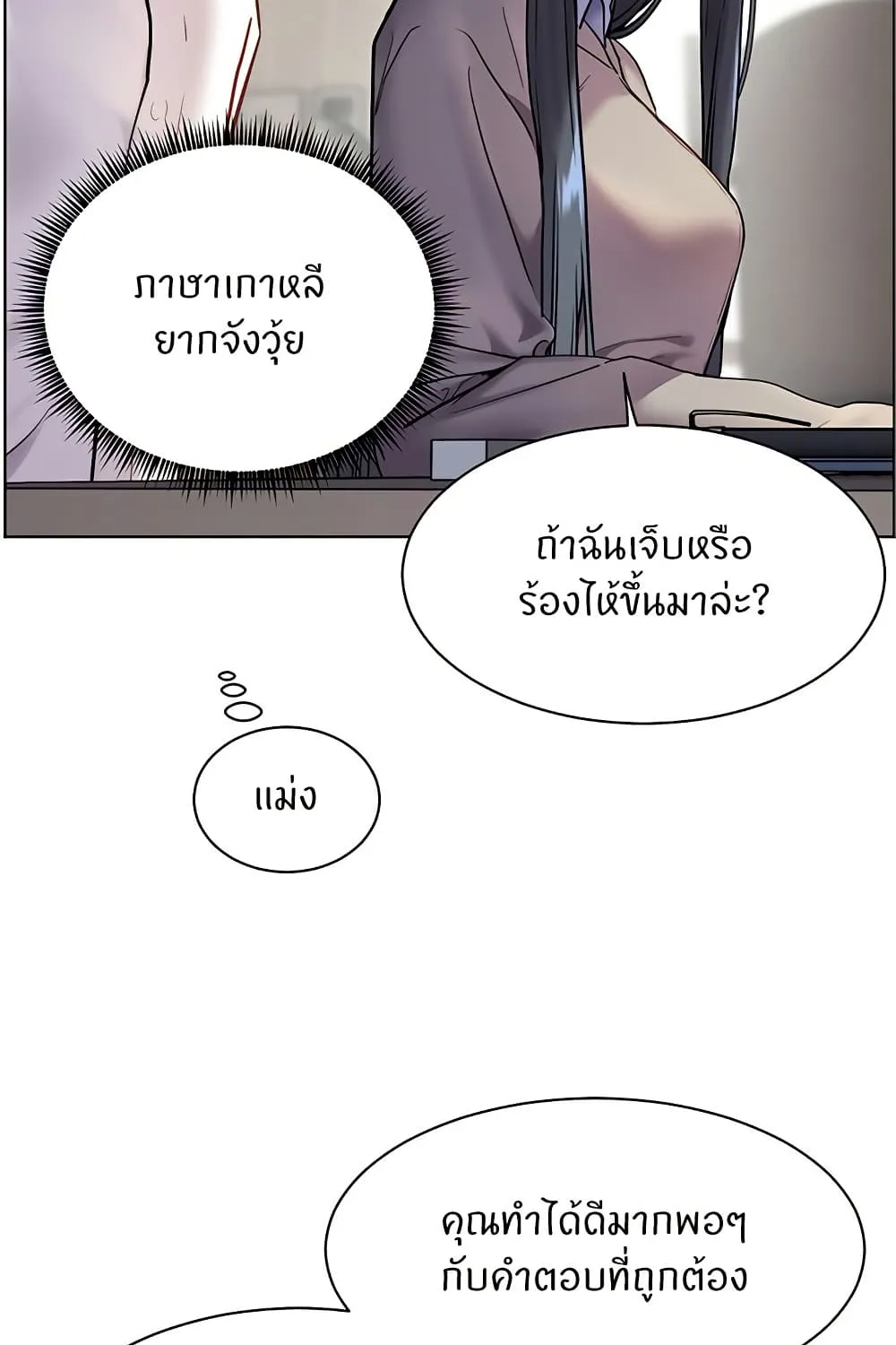 Teacher’s Efforts - หน้า 10