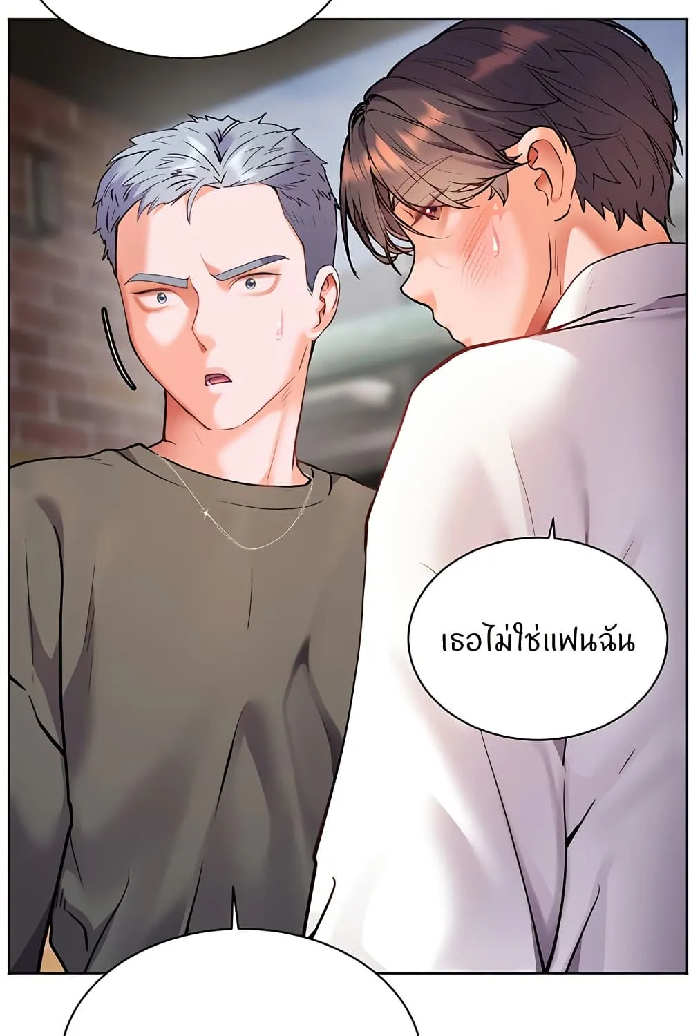 Teacher’s Efforts - หน้า 116