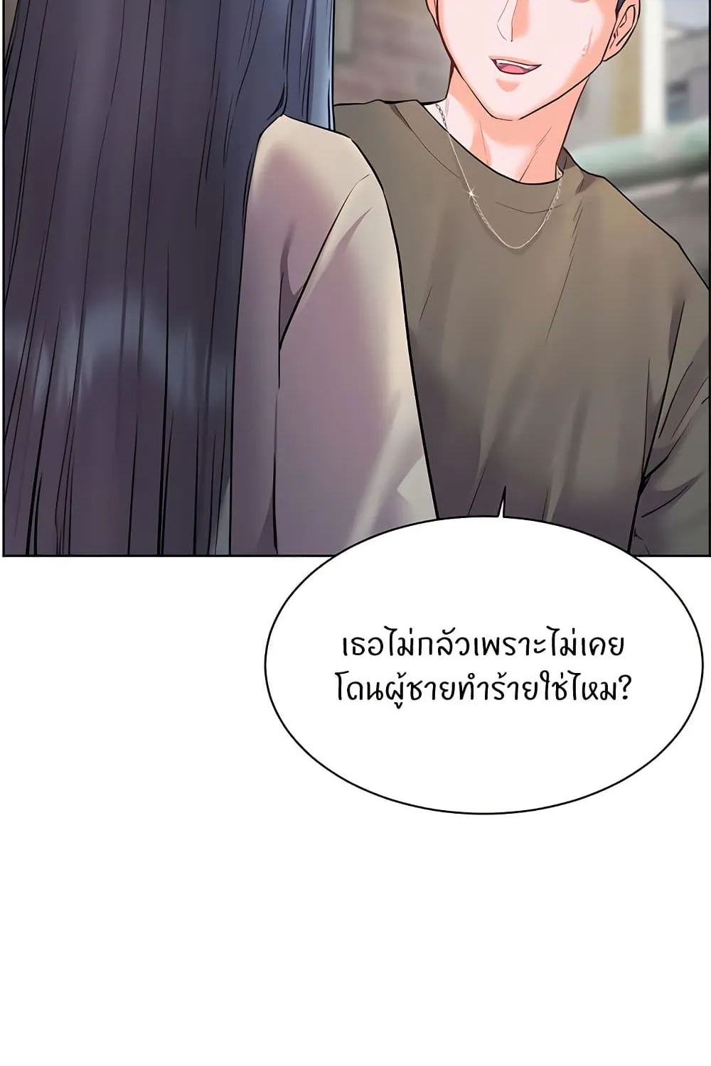 Teacher’s Efforts - หน้า 121