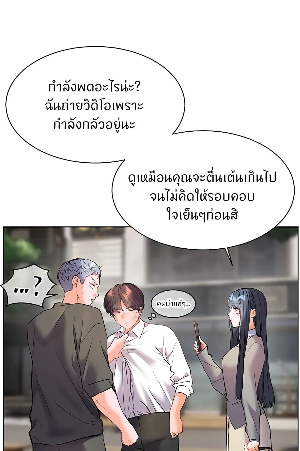 Teacher’s Efforts - หน้า 122