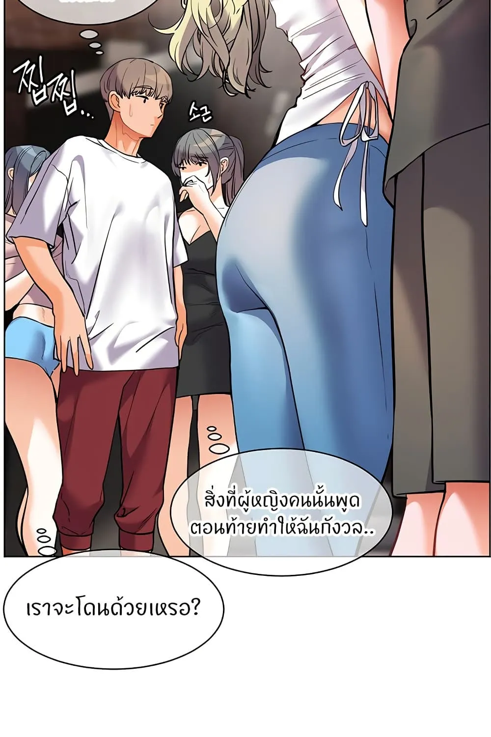 Teacher’s Efforts - หน้า 140