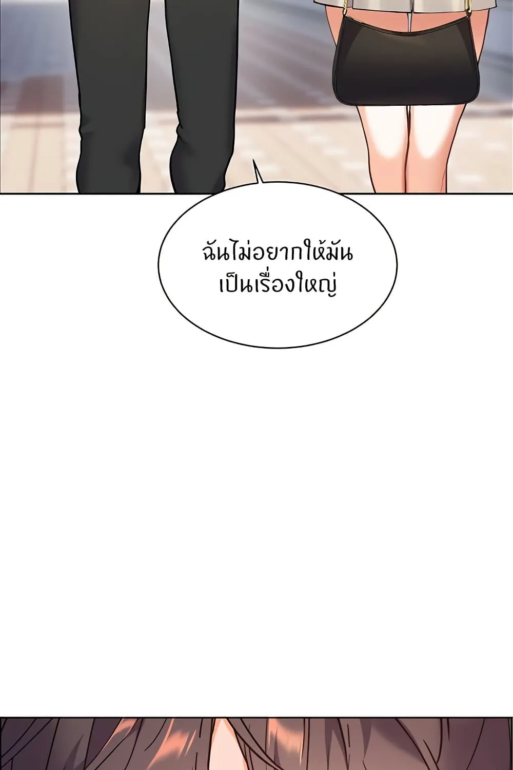 Teacher’s Efforts - หน้า 146