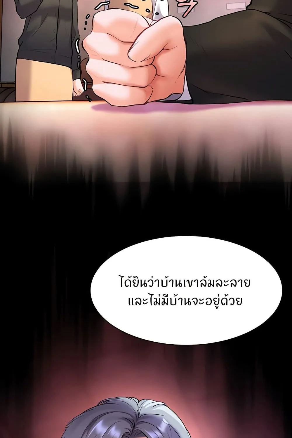 Teacher’s Efforts - หน้า 157