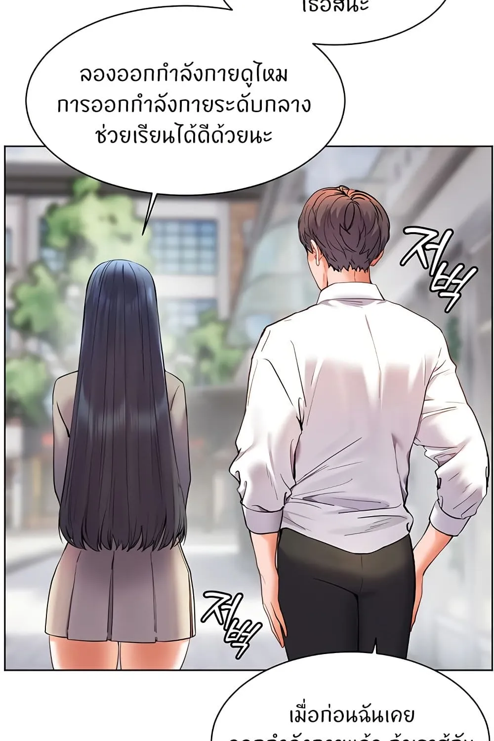 Teacher’s Efforts - หน้า 173