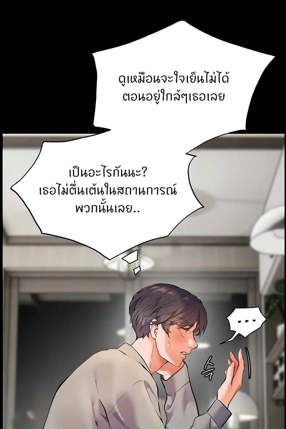 Teacher’s Efforts - หน้า 184