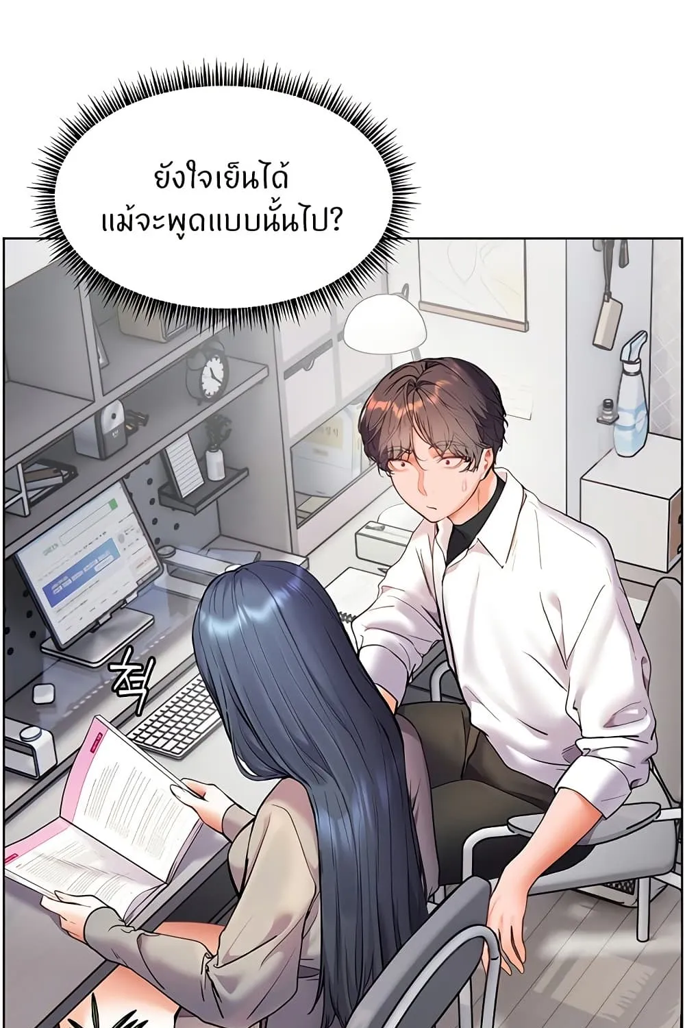 Teacher’s Efforts - หน้า 38