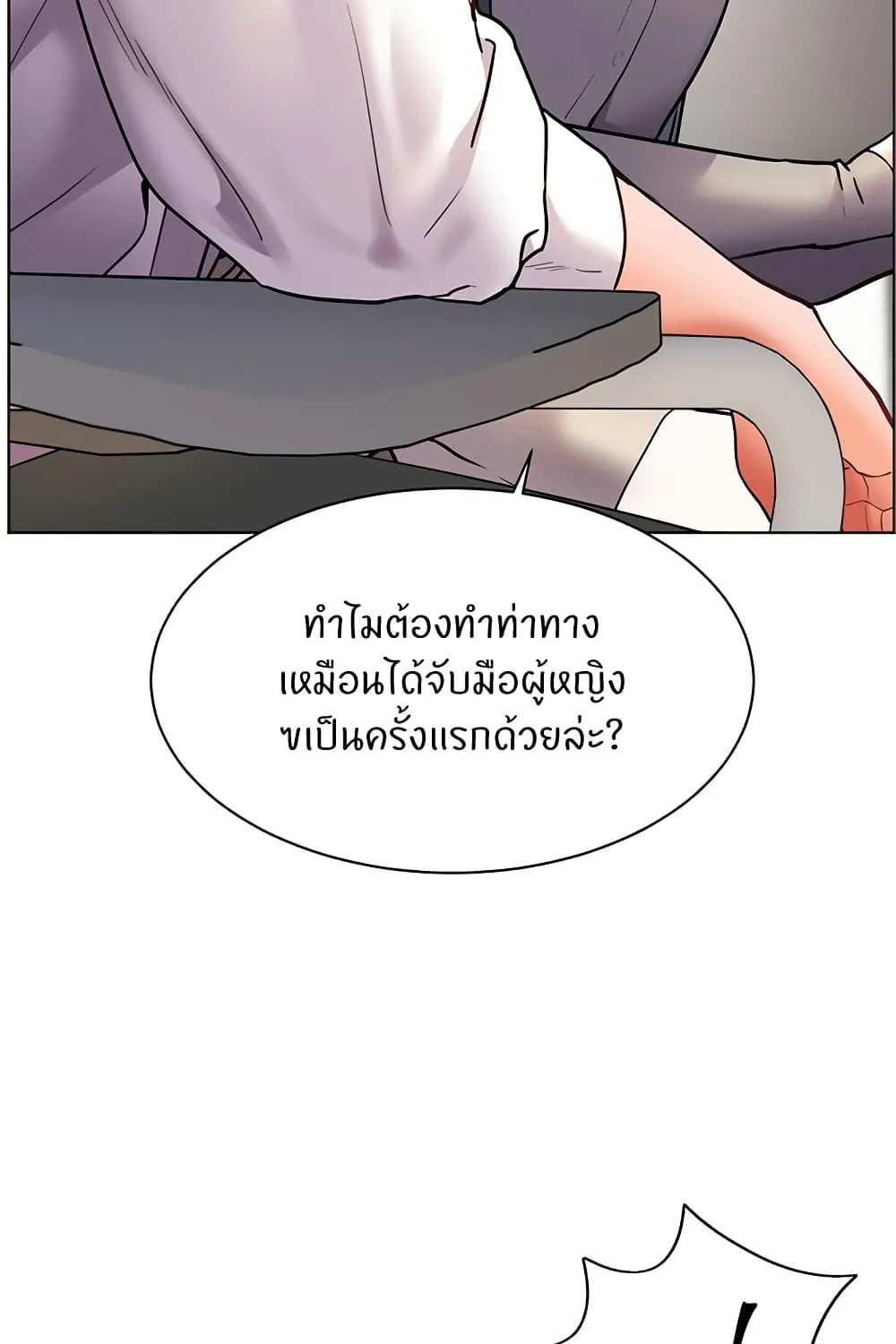 Teacher’s Efforts - หน้า 46