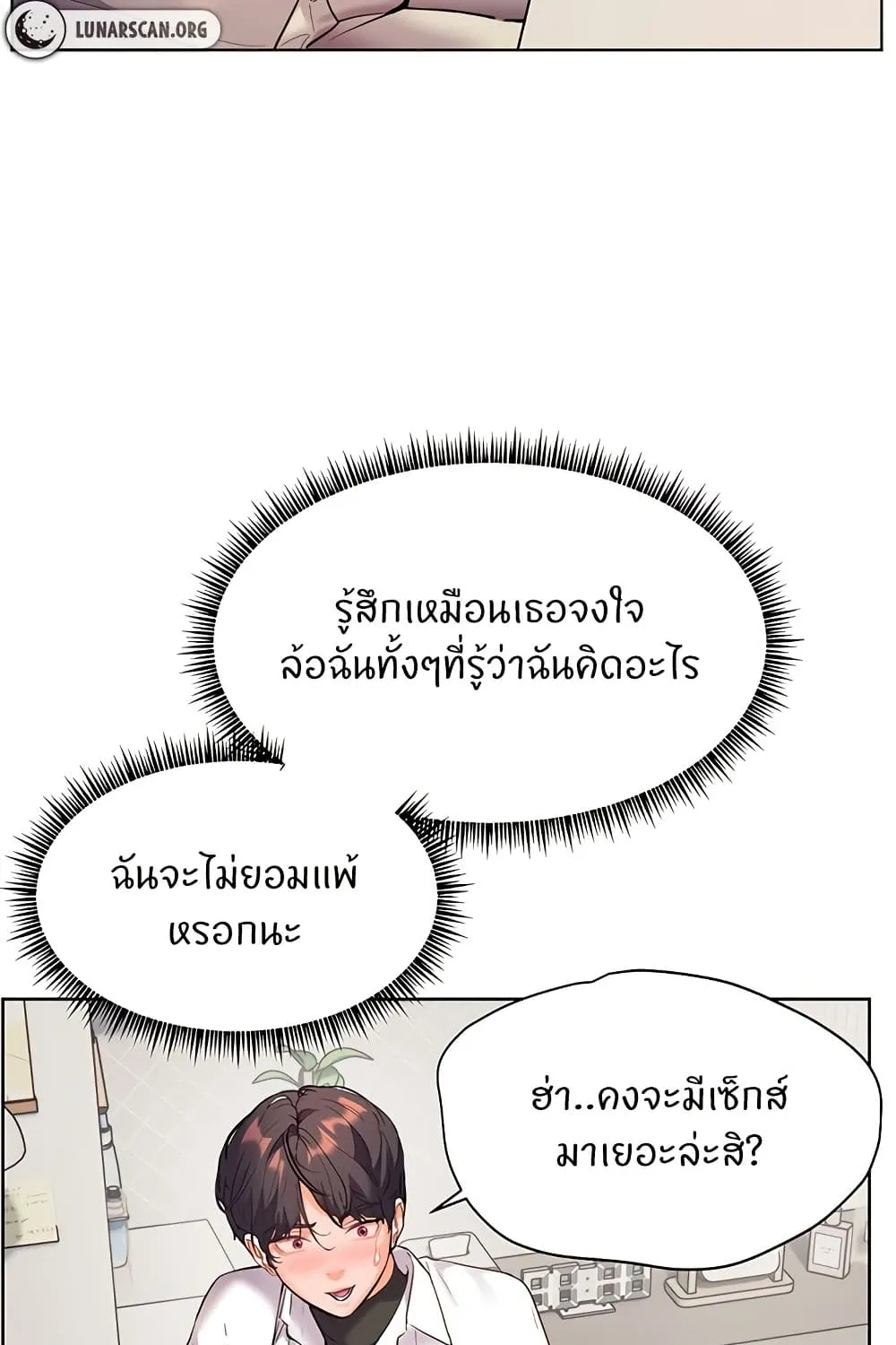 Teacher’s Efforts - หน้า 53