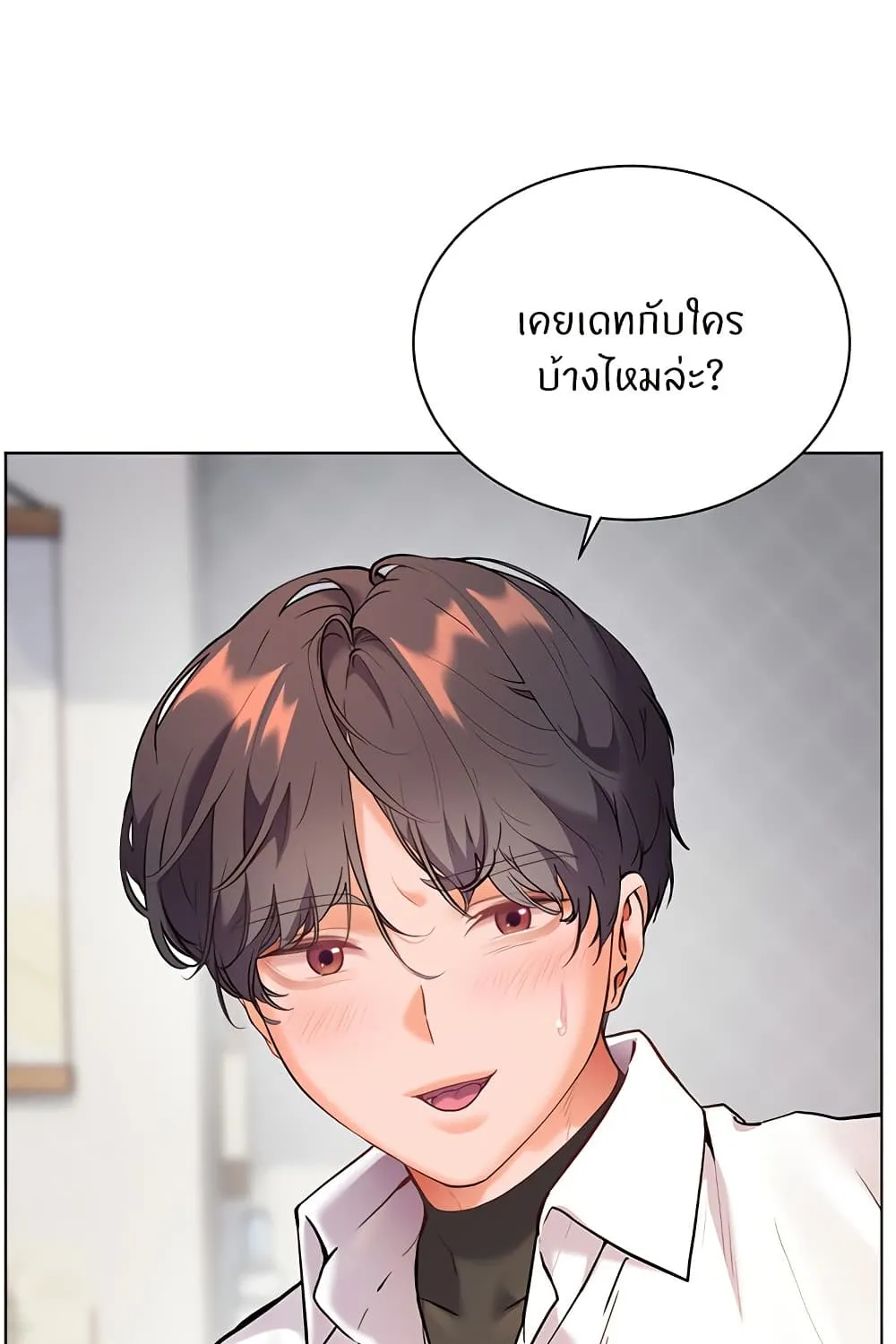 Teacher’s Efforts - หน้า 56