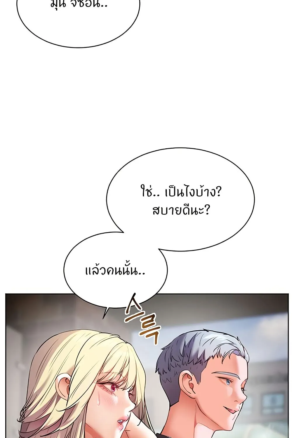 Teacher’s Efforts - หน้า 97