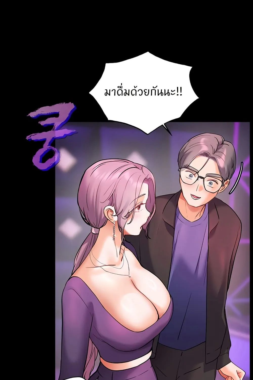 Teacher’s Efforts - หน้า 112