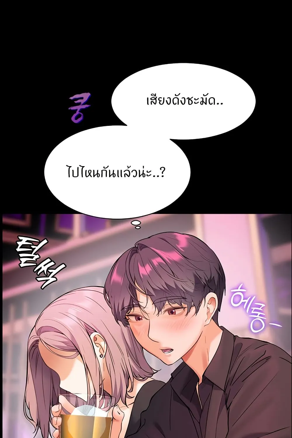 Teacher’s Efforts - หน้า 115