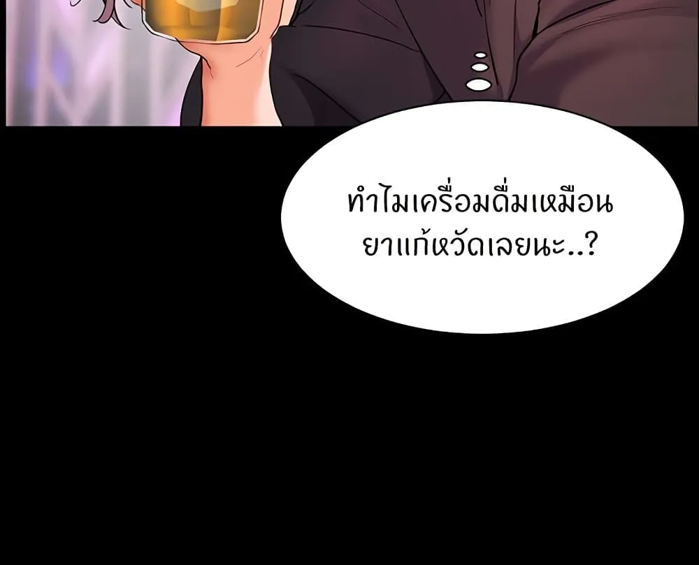 Teacher’s Efforts - หน้า 116