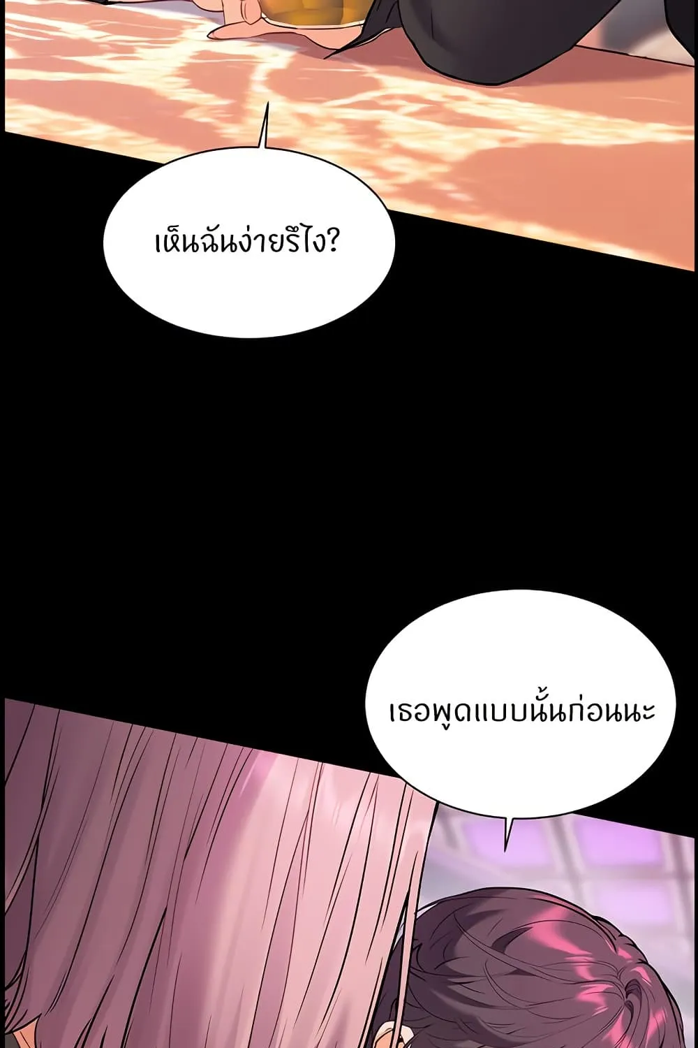 Teacher’s Efforts - หน้า 126