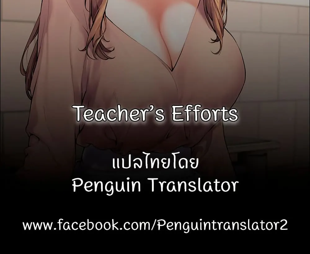 Teacher’s Efforts - หน้า 149