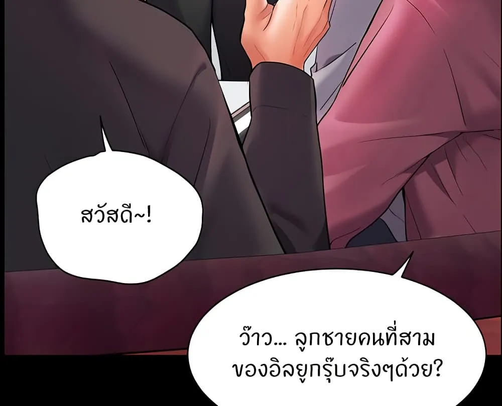 Teacher’s Efforts - หน้า 23