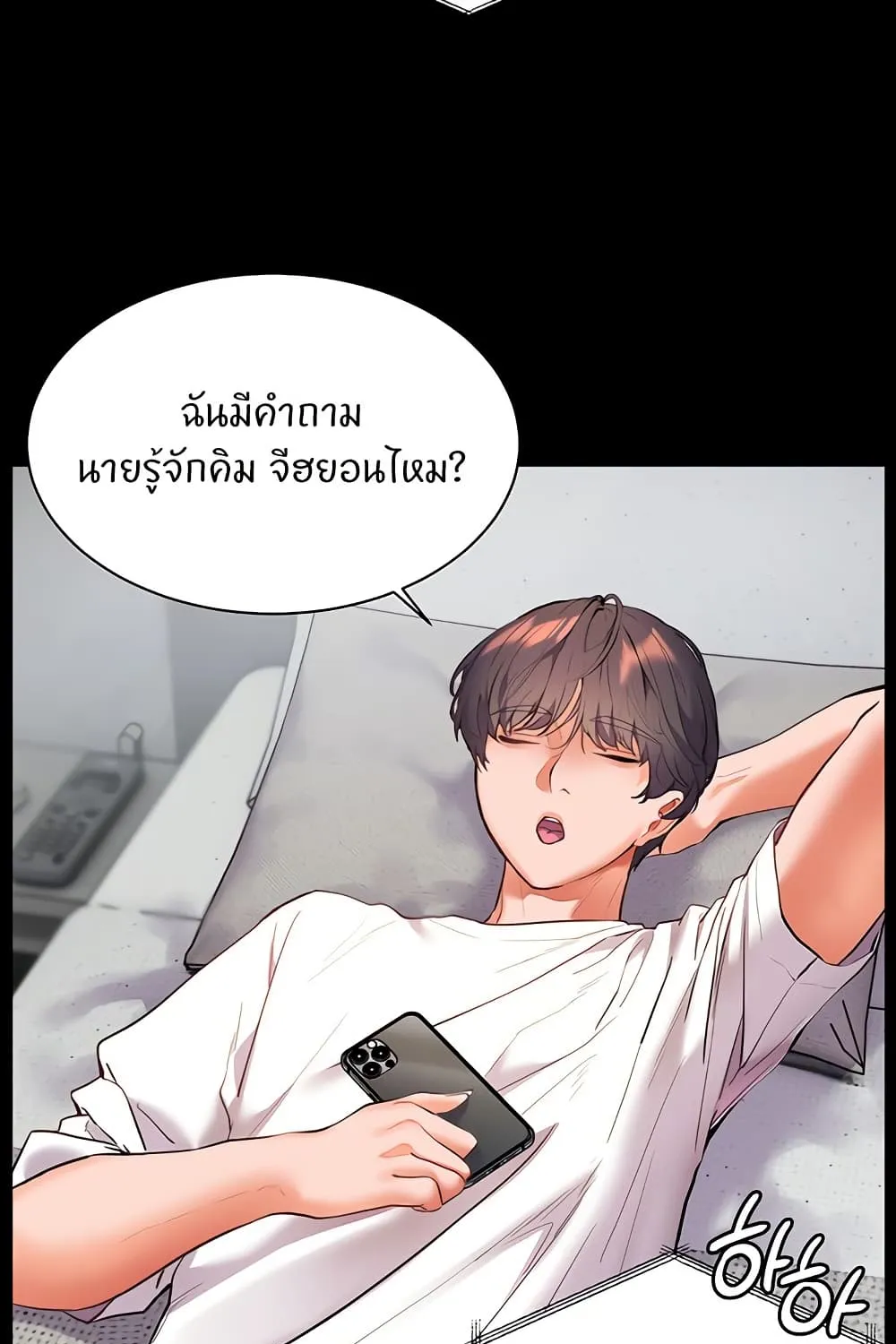 Teacher’s Efforts - หน้า 27