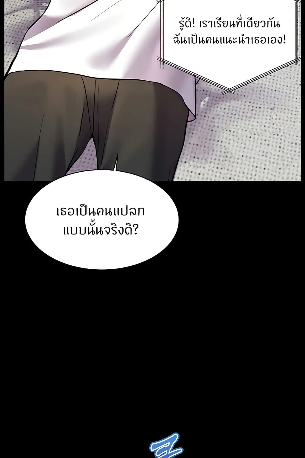 Teacher’s Efforts - หน้า 28