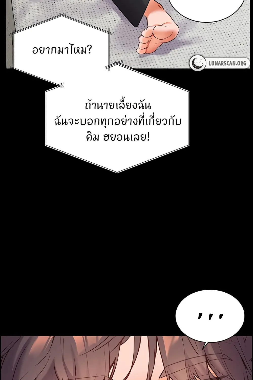 Teacher’s Efforts - หน้า 34