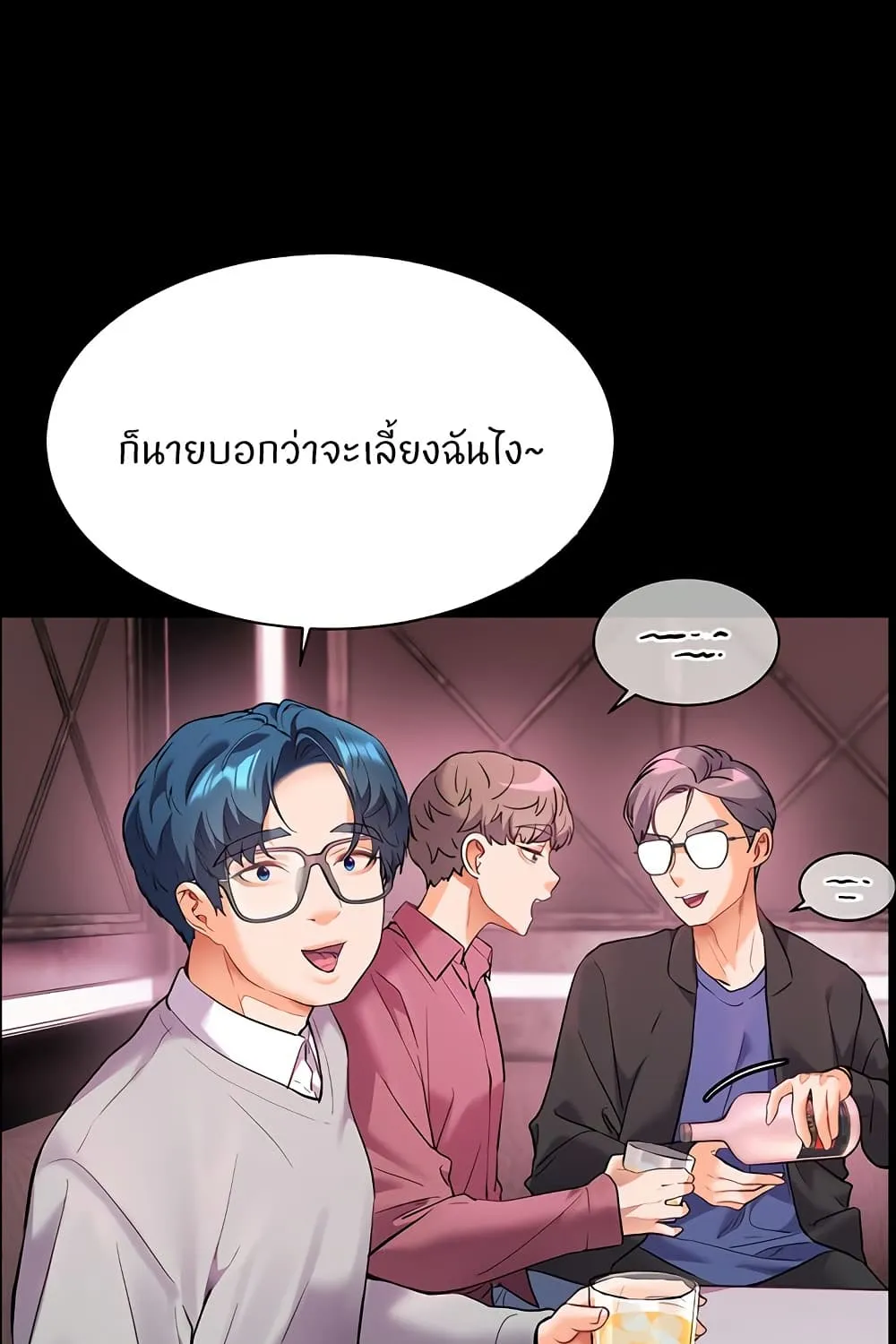 Teacher’s Efforts - หน้า 39