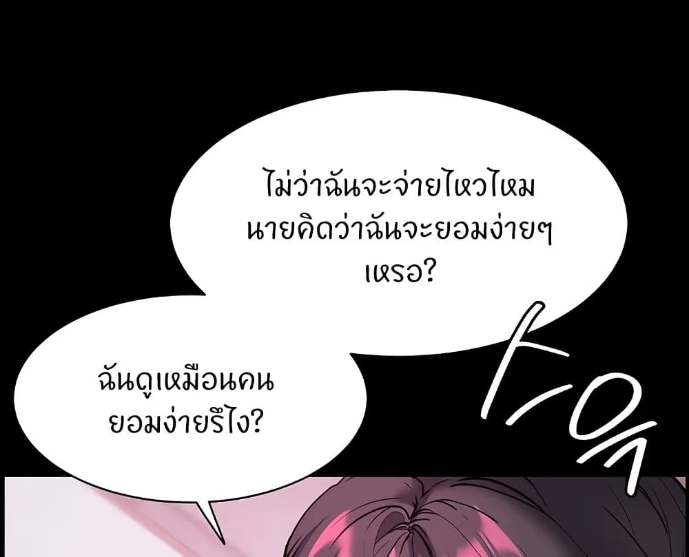 Teacher’s Efforts - หน้า 41