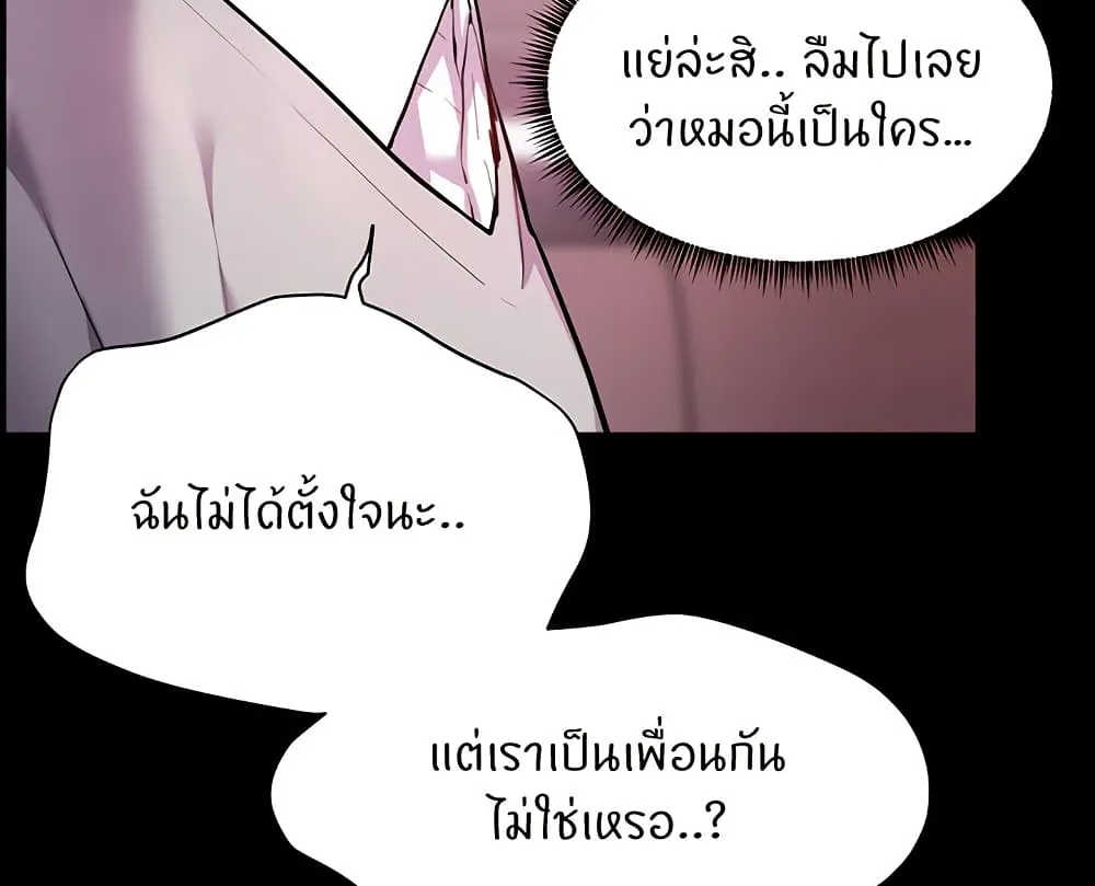 Teacher’s Efforts - หน้า 44