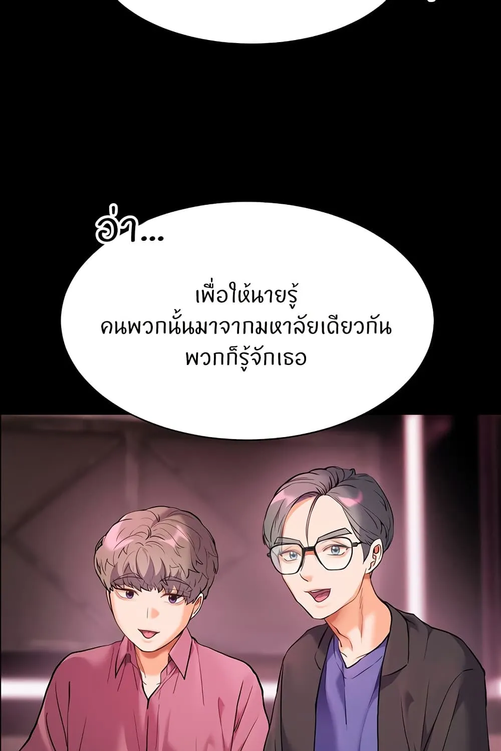 Teacher’s Efforts - หน้า 51