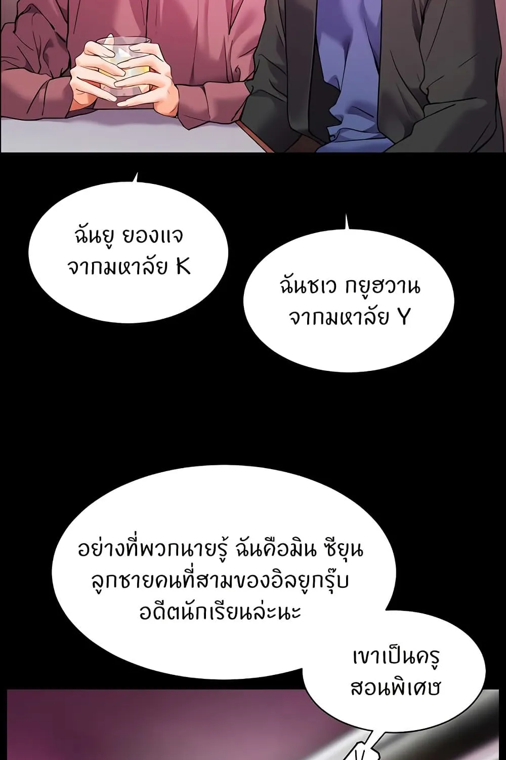 Teacher’s Efforts - หน้า 52