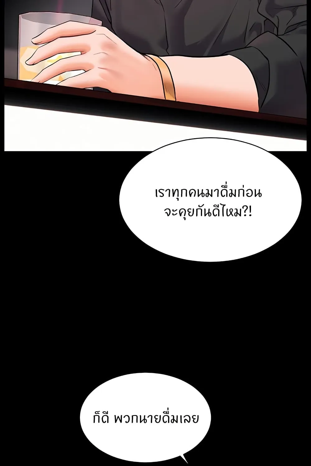 Teacher’s Efforts - หน้า 54