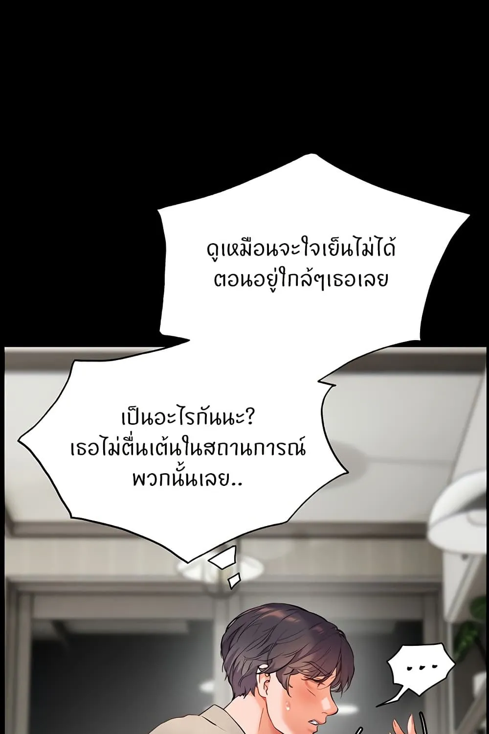 Teacher’s Efforts - หน้า 6