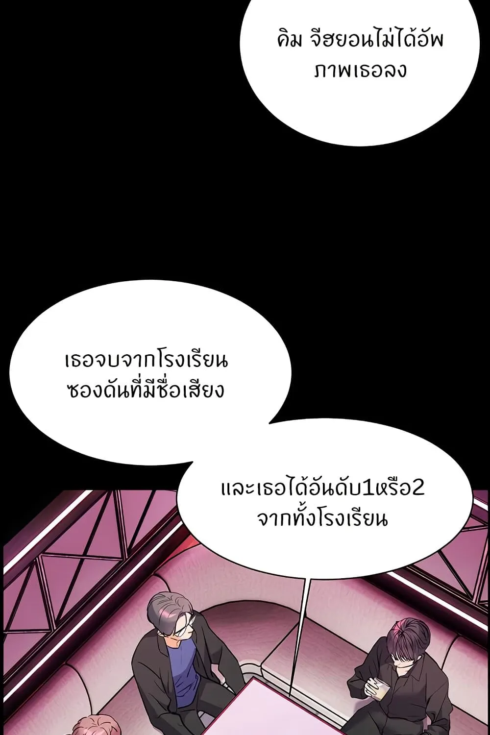 Teacher’s Efforts - หน้า 64