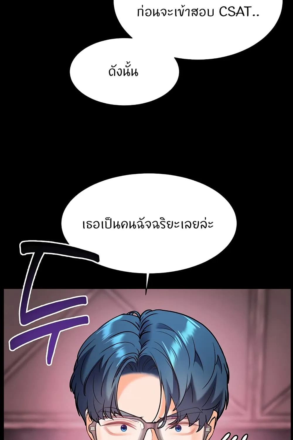 Teacher’s Efforts - หน้า 66