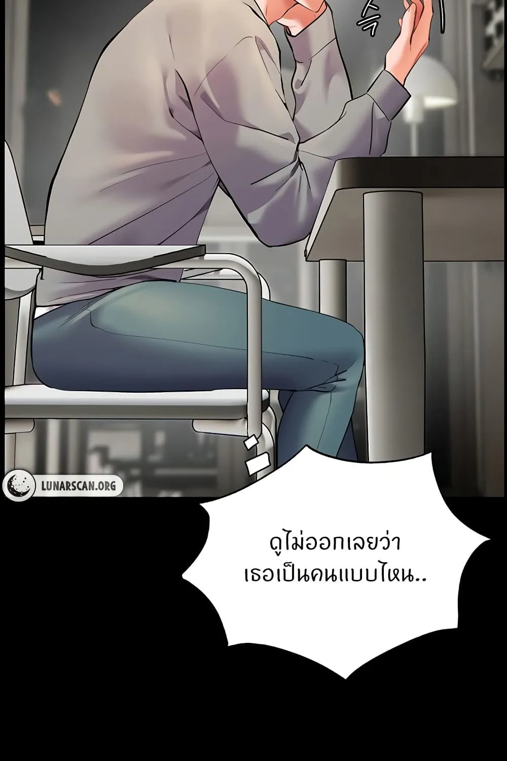 Teacher’s Efforts - หน้า 7