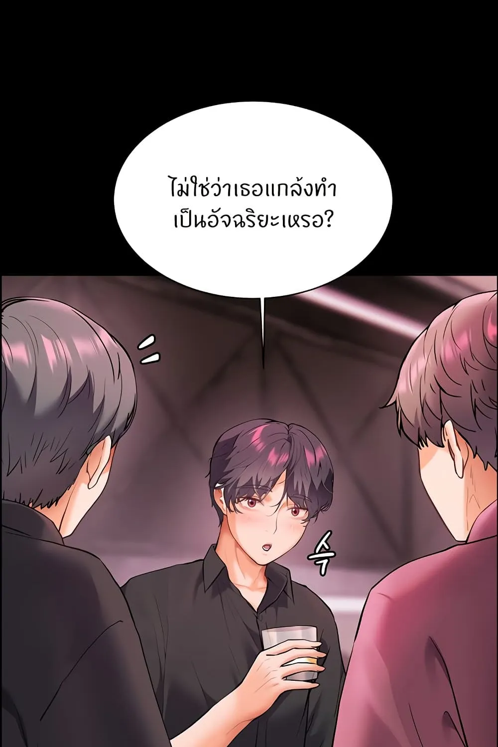 Teacher’s Efforts - หน้า 70