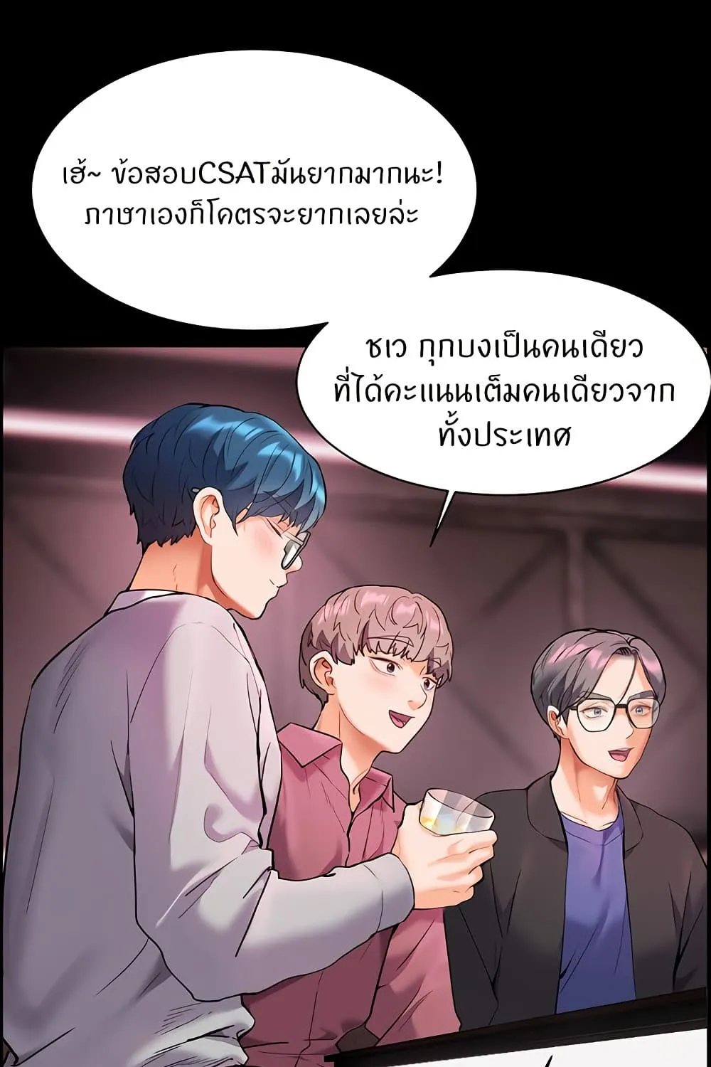 Teacher’s Efforts - หน้า 72