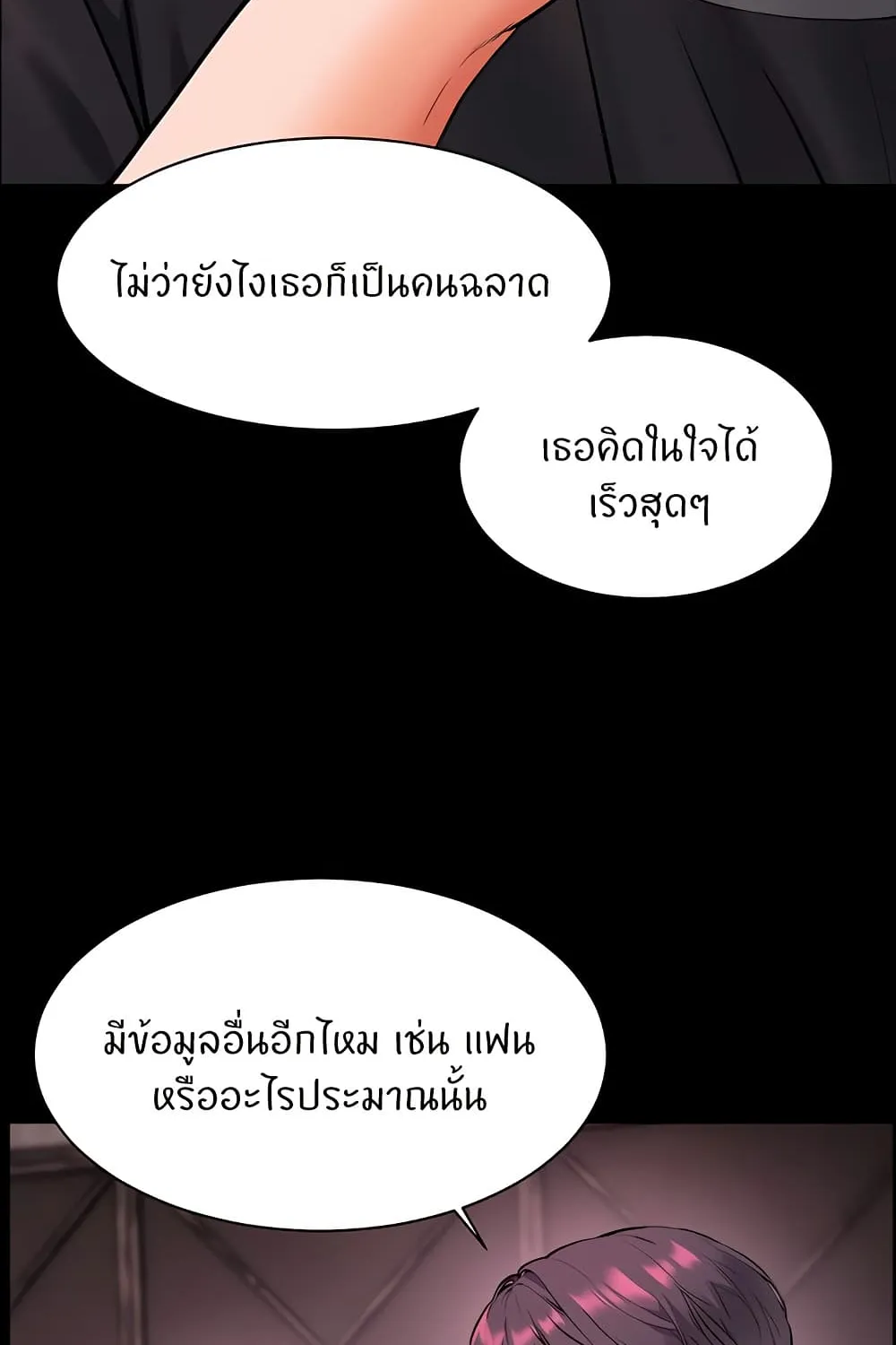 Teacher’s Efforts - หน้า 79