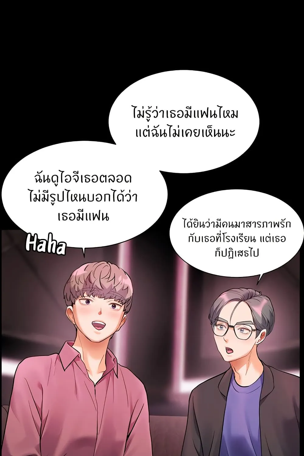 Teacher’s Efforts - หน้า 84