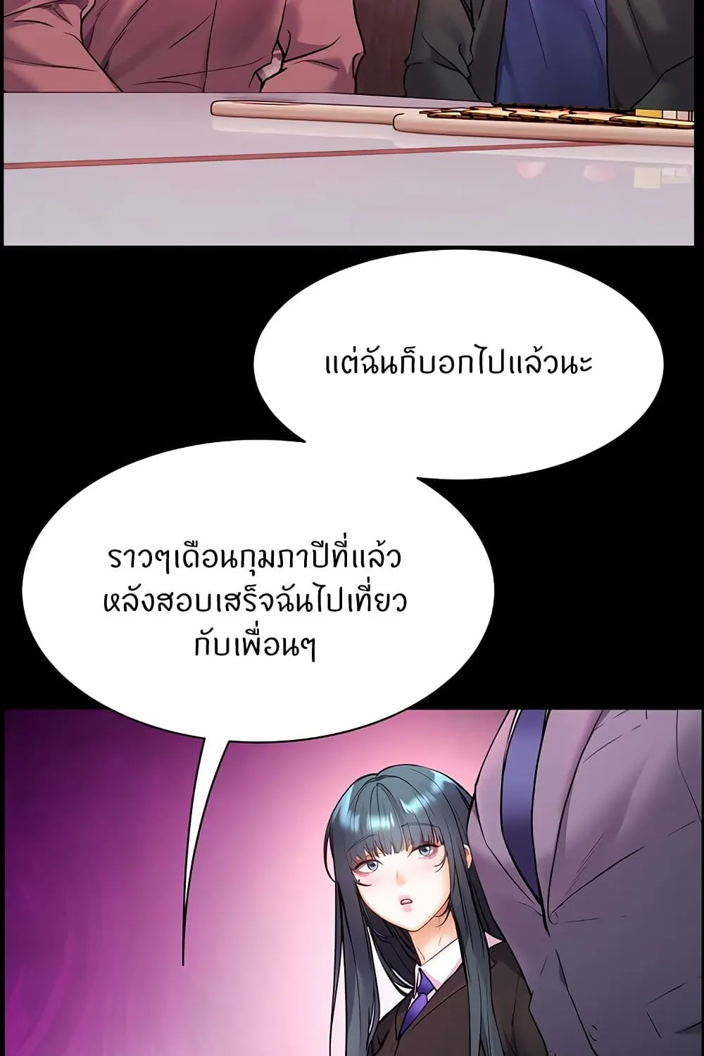 Teacher’s Efforts - หน้า 85