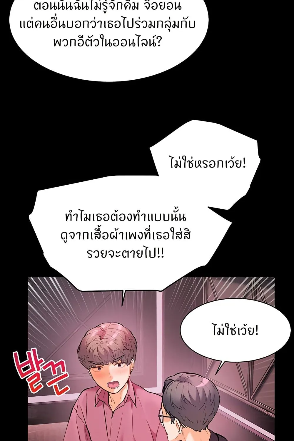 Teacher’s Efforts - หน้า 88