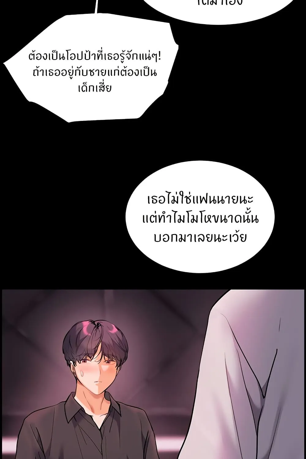 Teacher’s Efforts - หน้า 90