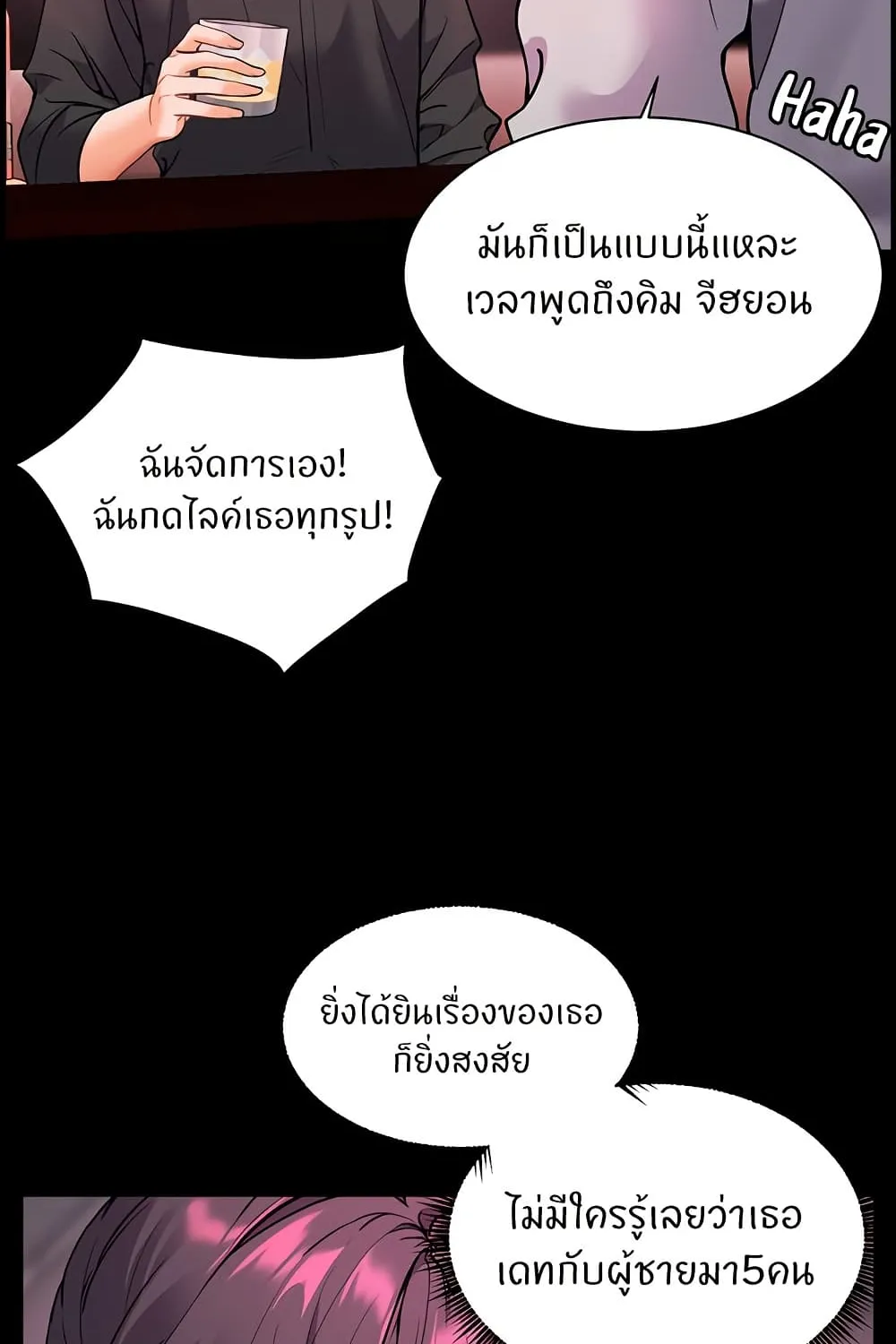 Teacher’s Efforts - หน้า 91