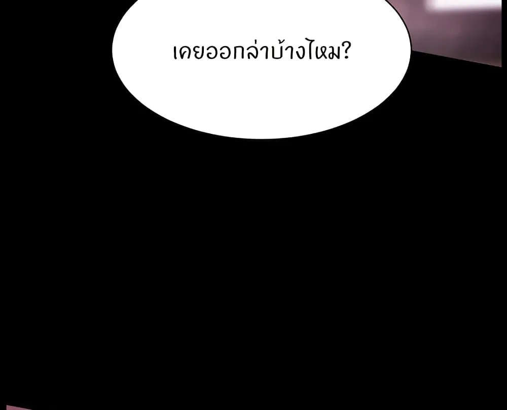 Teacher’s Efforts - หน้า 95