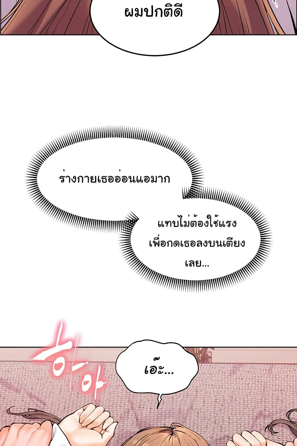 Teacher’s Efforts - หน้า 114