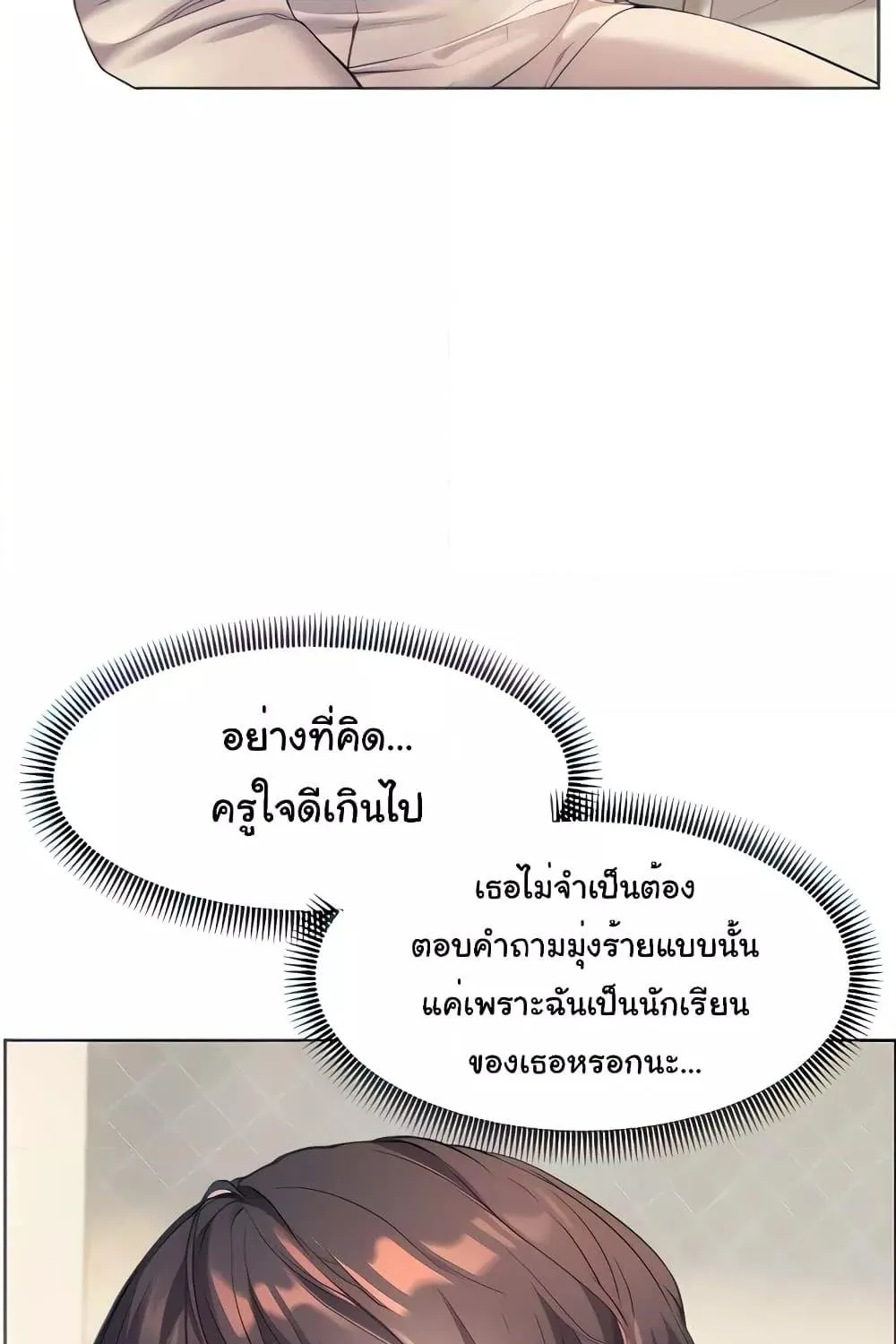 Teacher’s Efforts - หน้า 39