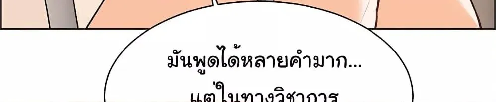 Teacher’s Efforts - หน้า 62