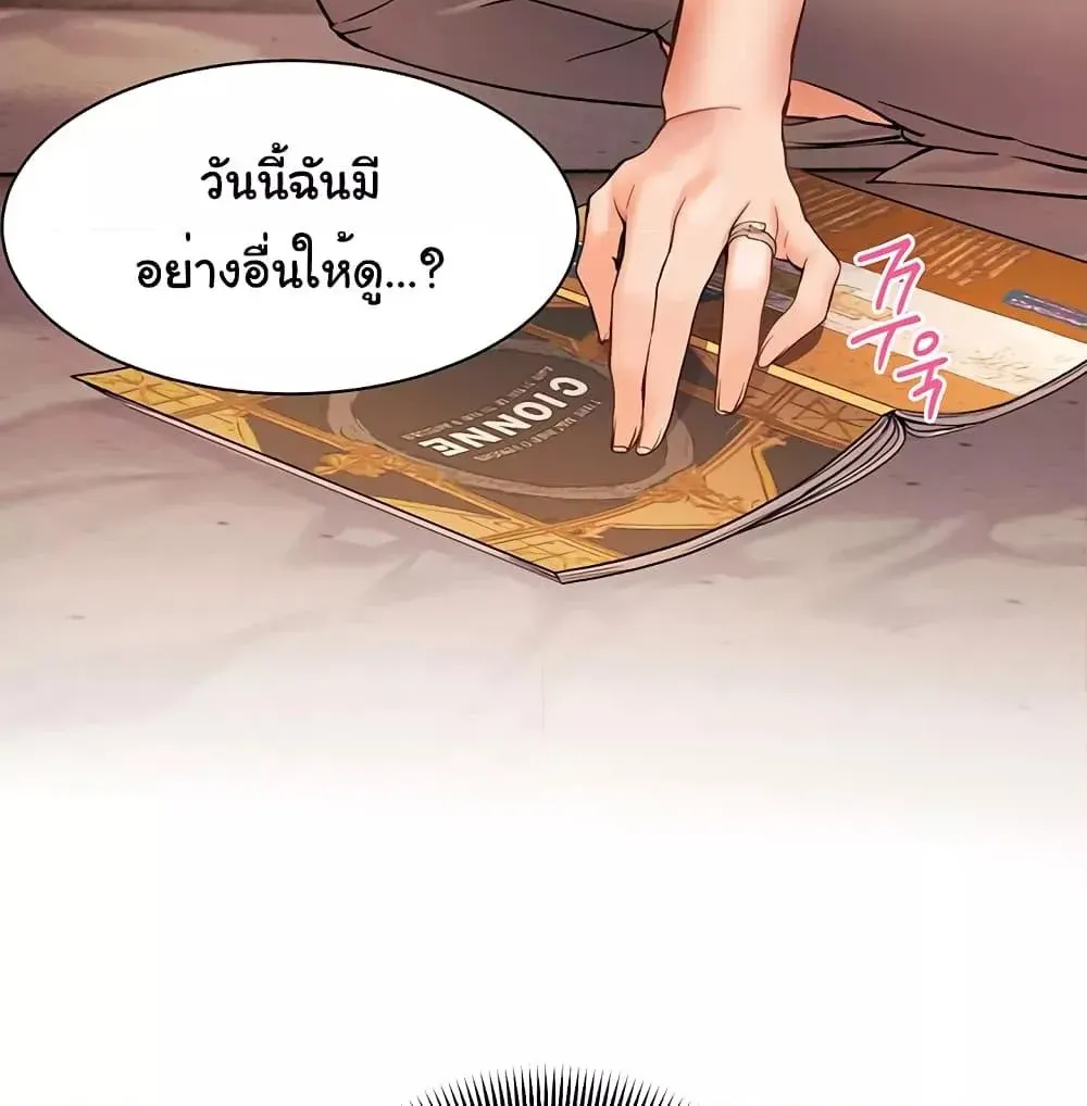 Teacher’s Efforts - หน้า 2